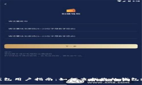 TP钱包用户指南：如何查找您的钱包地址