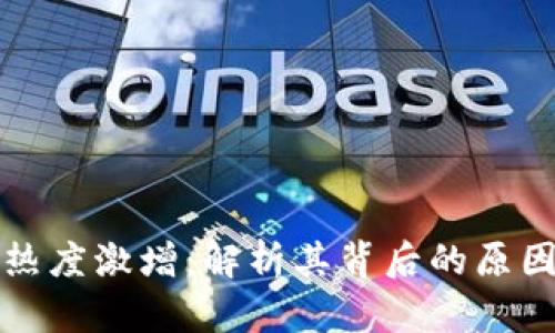 韩国虚拟币热度激增：解析其背后的原因与未来趋势