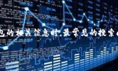 思考和关键词首先，我们
