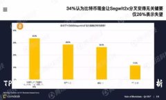 TP钱包的币为什么无法出售