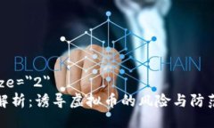 binsize=＂2＂深度解析：诱