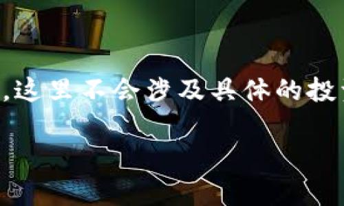 注：为了确保内容符合开放性知识共享原则，这里不会涉及具体的投资建议或财富规划。以下为模拟生成的内容。

虚拟币崩盘：原因、影响及未来趋势分析