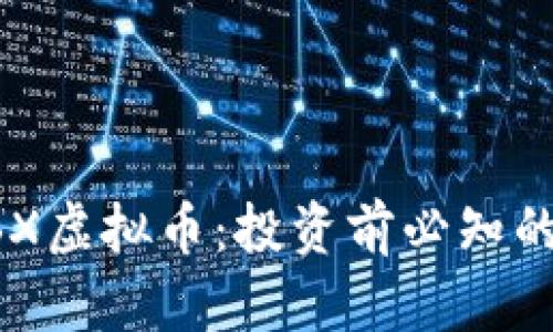 深入了解BBX虚拟币：投资前必知的要点与趋势