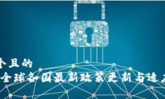 思考一个且的  TP钱包：全