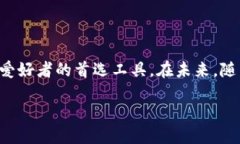 tp钱包介绍TP钱包，即Tru