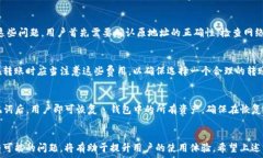   如何安全高效地转移资产