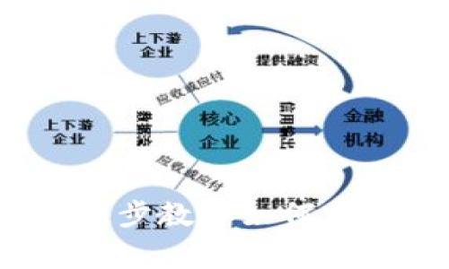 虚拟币炒币指南：一步步教你如何在数字货币市场中赢利
