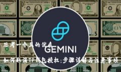 思考一个且的优质如何取