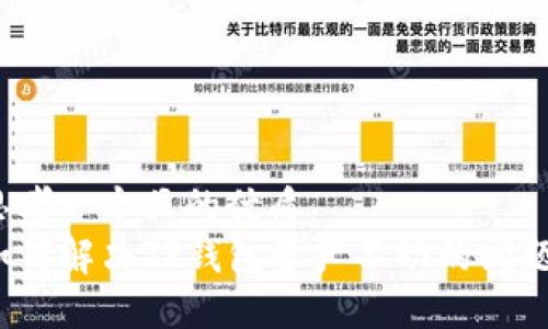 思考一个且的优质   
如何解决TP钱包资产不动的问题？