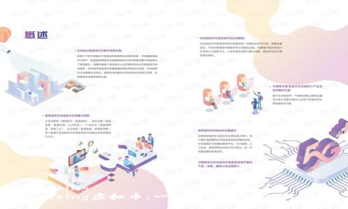 speaking
Dogeking虚拟币：一场加密货币的新革命