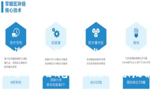 内容将详细介绍TP波场链钱包的下载及其相关信息

如何下载TP波场链钱包？全面指南与常见问题解答