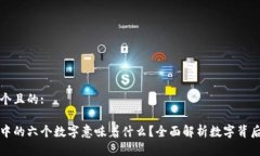 思考一个且的:虚拟币中的