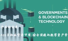 思考一个且的优质 TP钱包