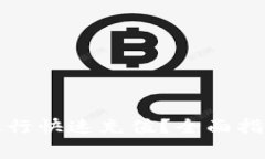 如何在TP钱包中进行快速充