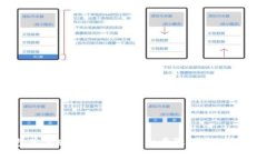 TP钱包苹果版安装教程：详