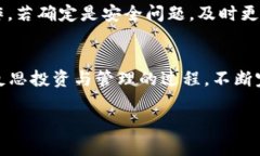 tp钱包金额管理：如何有效
