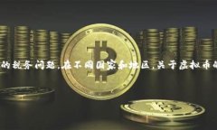 介绍随着虚拟货币的广泛