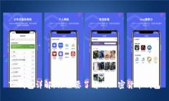 TP钱包详解：你需要了解的