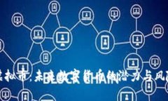 GGM虚拟币：未来数字货币