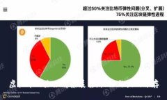 虚拟币的未来前景展望：