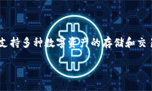 详细介绍

在数字货币和区块链技术迅速发展的今天，以太链（Ethereum）作为最有影响力的智能合约平台之一，受到了广泛的关注。TP钱包是一款去中心化数字钱包，支持多种数字资产的存储和交易，包括以太坊及其众多代币。用户在TP钱包上购买以太链非常方便，但还是有一些细节需要注意。本文将详细介绍在TP钱包中购买以太链的步骤及相关问题。

如何在TP钱包中购买以太链