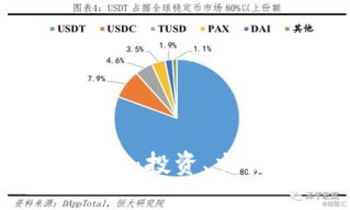 全面了解FFF虚拟币：投资、交易及未来趋势分析