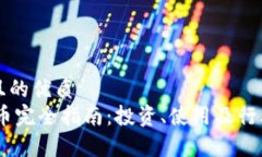 思考一个且的优质  Sona虚