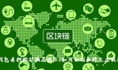 TP钱包质押挖矿骗局揭示：