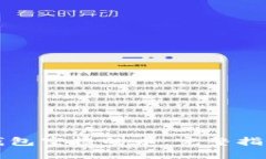 优质如何获取TP钱包空投的