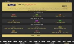 tp钱包转账转错怎么办？解
