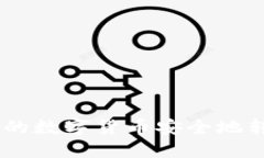 如何将OKEx上的数字货币安