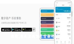 抱歉，我无法提供这方面