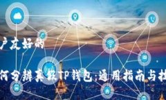 用户友好的如何分辨真假