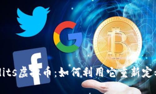 GameCredits虚拟币：如何利用它重新定义游戏经济