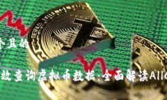 思考一个且的 如何有效查