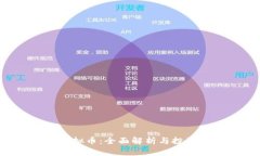 FIC虚拟币：全面解析与投