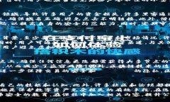 虚拟币安全：保护你的数