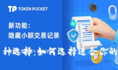 虚拟卡的币种选择：如何