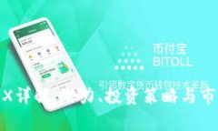 虚拟币KBOX详解：潜力、投
