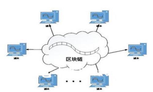 优质

如何在TP钱包中开通TRC链：完整指南