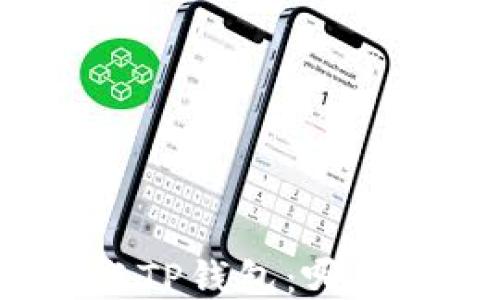 
小狐狸钱包与TP钱包：哪一个更适合你？