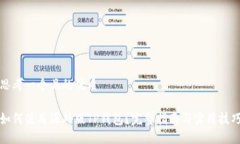 思考一个且的优质如何使