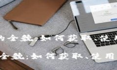 《腾讯体育虚拟币的全貌