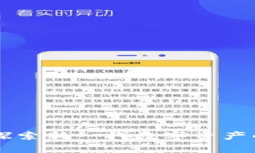 BPA虚拟币：探索新一代数字资产的前景与价值
