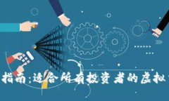 雷币（LTC）投资指南：适