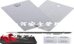 jiaotiANS钱包虚拟币：如何