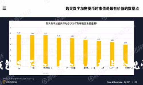 TP冷钱包是否合法？全面解析与合规性探讨