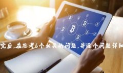 思考一个且的，放进标签