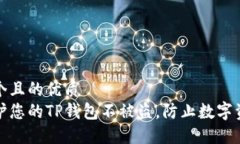 思考一个且的优质  如何保