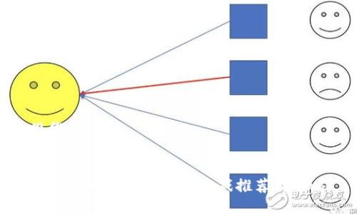思维导图


TP钱包中最受欢迎的游戏推荐及攻略
